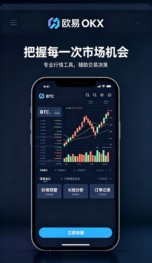 下载欧交易所官方移动端下载
